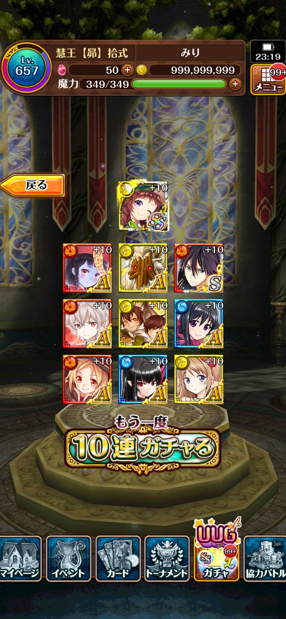 黒猫 ガチャ履歴10連541回目 超 超魔道列伝ガチャ みりの黒猫無課金プレー記録 黒猫 ガチャ履歴10連541回目 超 超魔道列伝ガチャ みりの黒猫無課金プレー記録