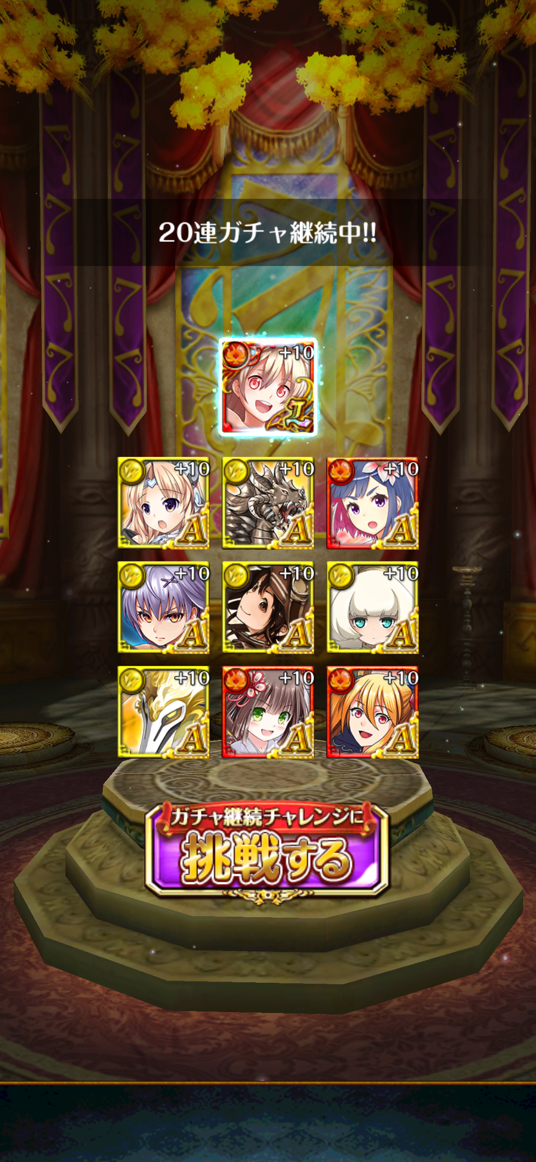 黒猫 ガチャ履歴10連368回目 最大777連無料ガチャ 10日目2 2 みりの黒猫無課金プレー記録 黒猫 ガチャ履歴10連368回目 最大777連無料ガチャ 10日目2 2 みりの黒猫無課金プレー記録