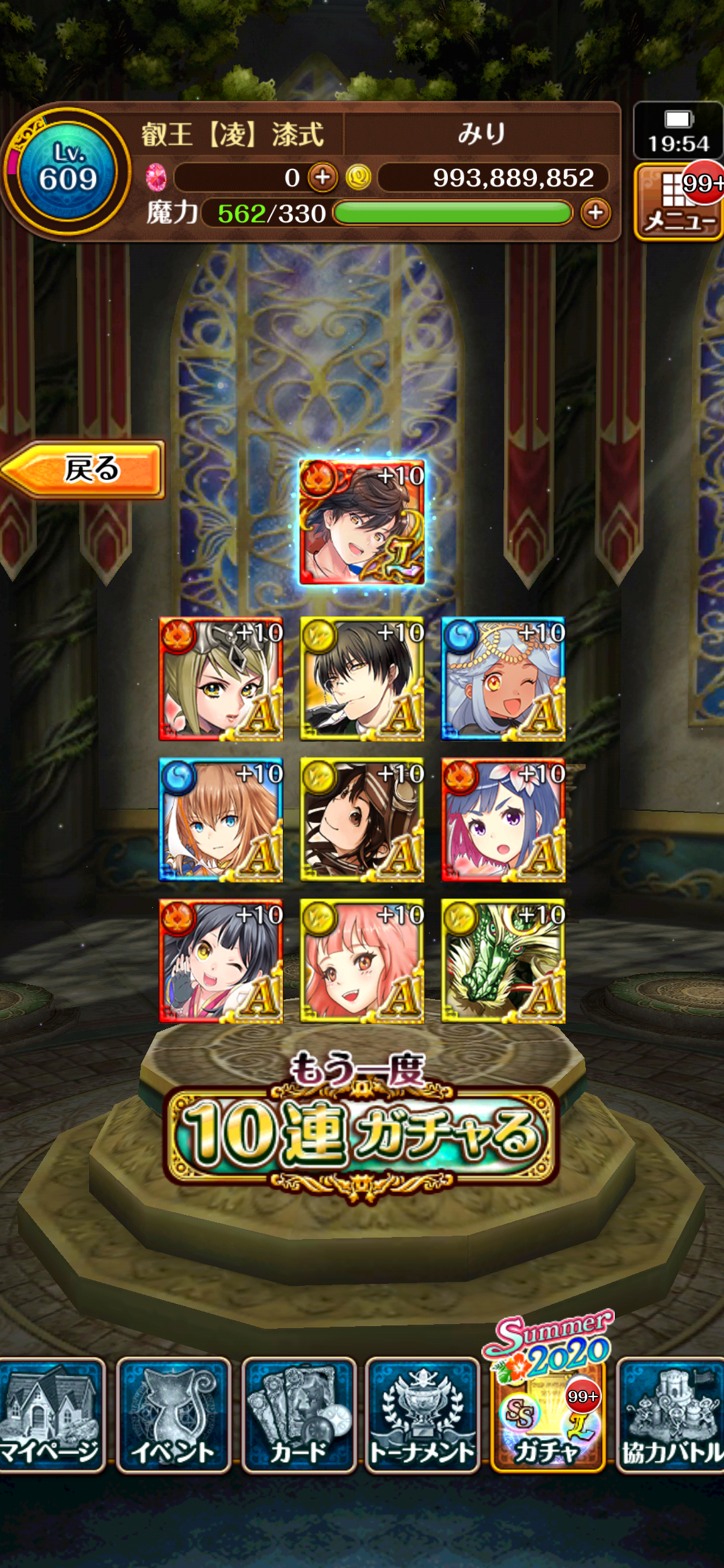 黒猫 ガチャ履歴１０連３９２回目 サマーコレクションガチャ みりの黒猫無課金プレー記録