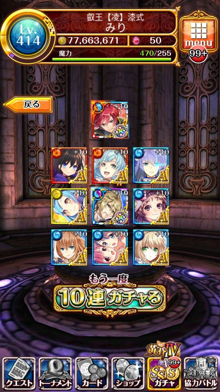 黒猫 ガチャ履歴10連182回目 黄昏メアレス4ガチャ みりの黒猫無課金プレー記録 黒猫 ガチャ履歴10連182回目 黄昏メアレス4ガチャ みりの黒猫無課金プレー記録
