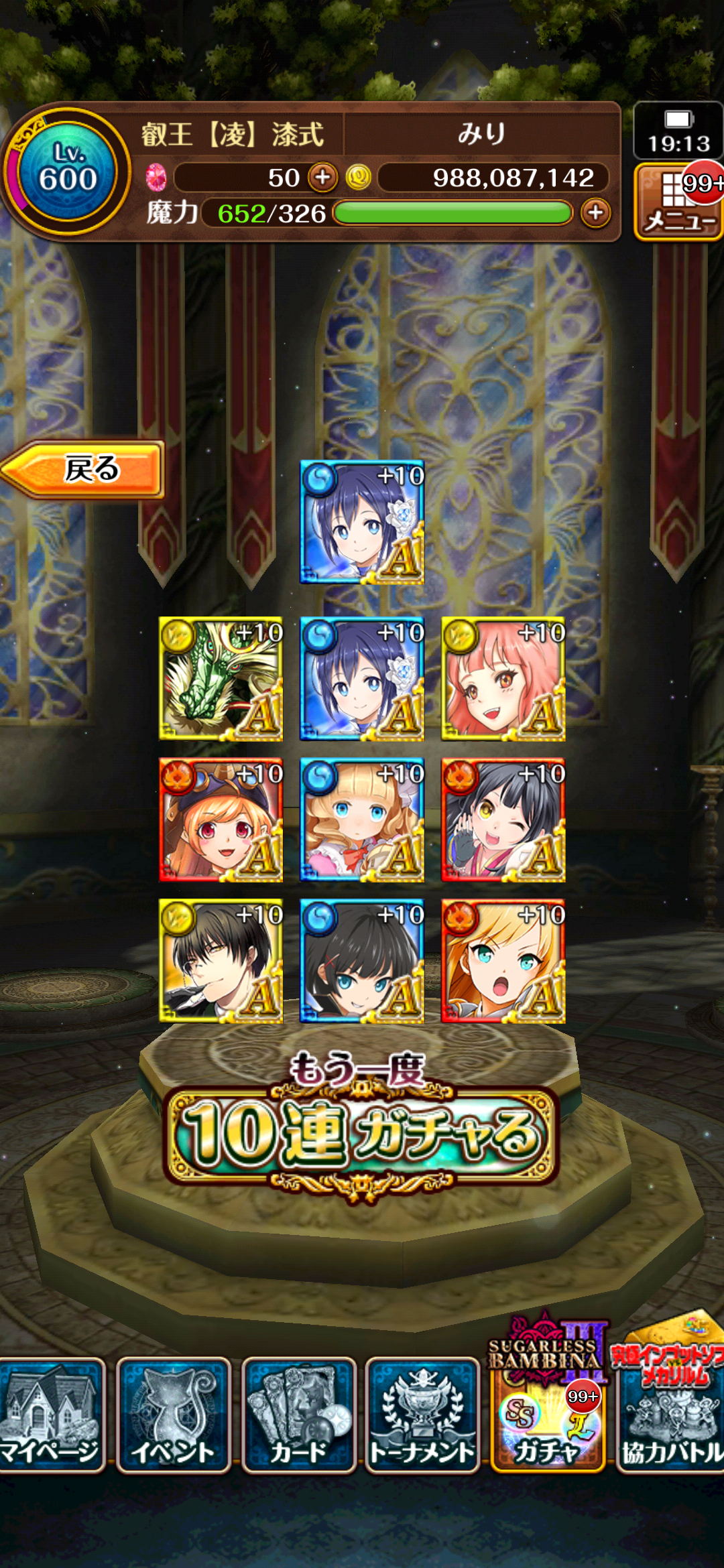 黒猫のウィズ みりの黒猫無課金プレー記録 黒猫のウィズ みりの黒猫無課金プレー記録
