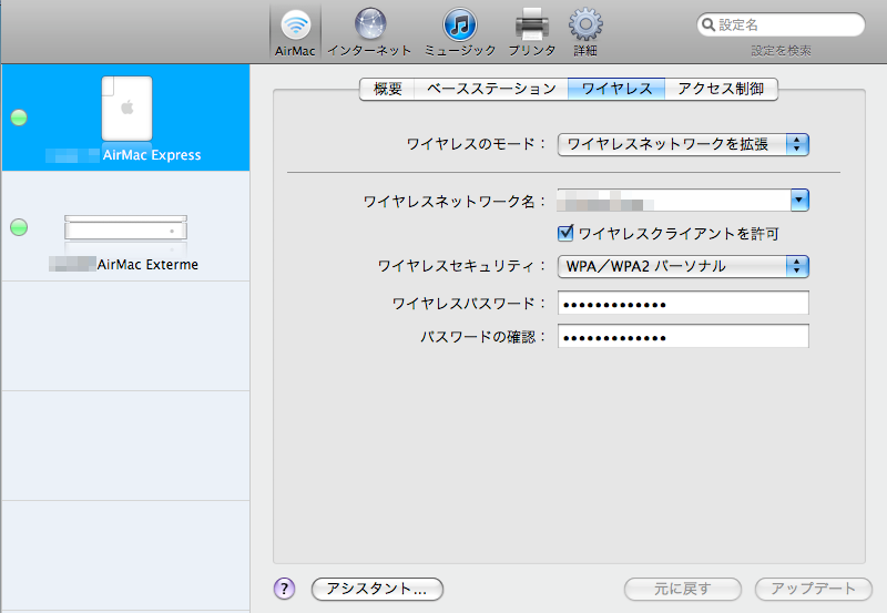 備忘録 Ipad導入に当たってのairmacワイヤレス連携などなど No I Melain Na Le