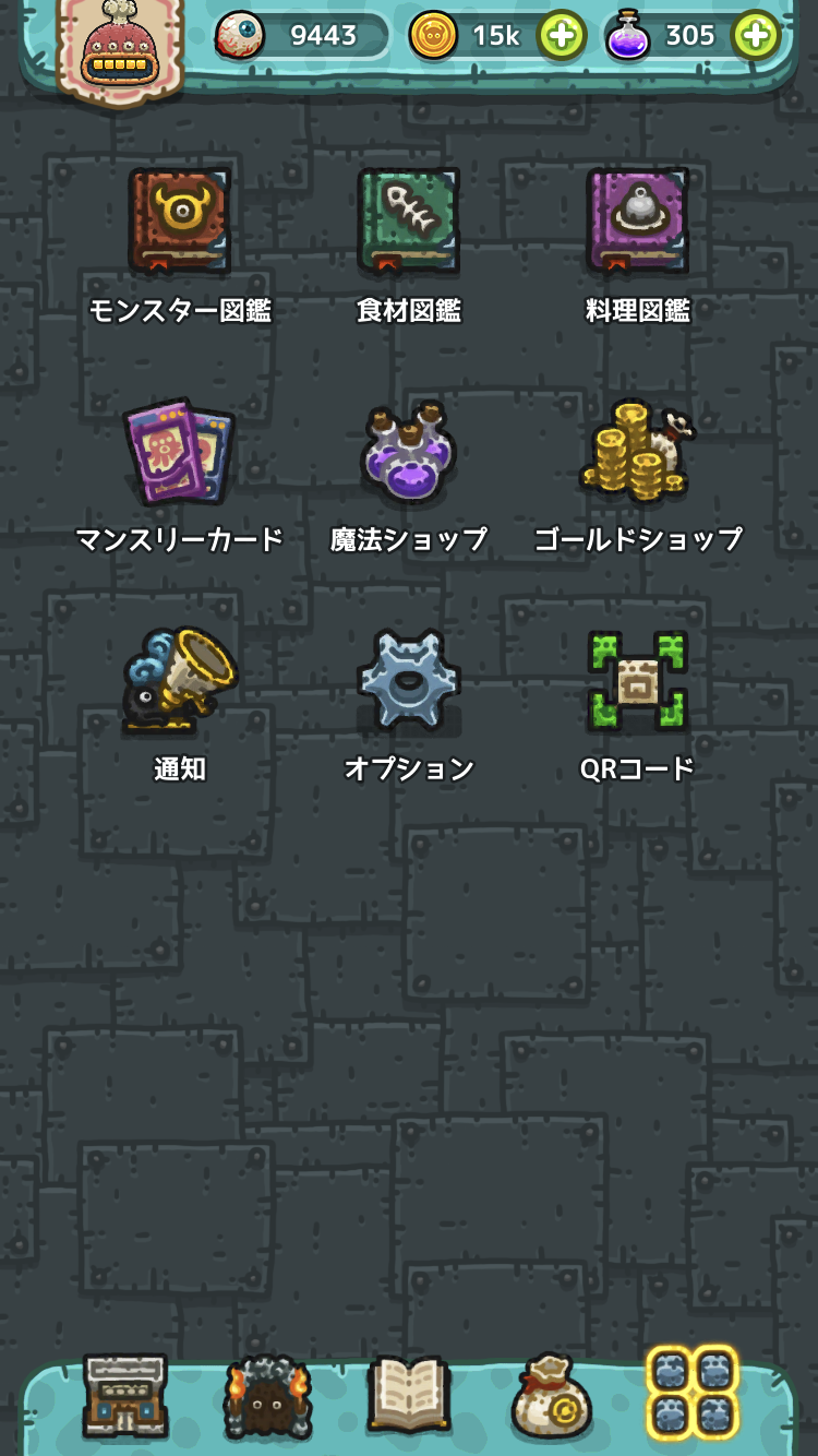 Ios 闇の料理王 Monster Chef 簡易攻略 No I Melain Na Le Ios 闇の料理王 Monster Chef 簡易攻略 No I Melain Na Le