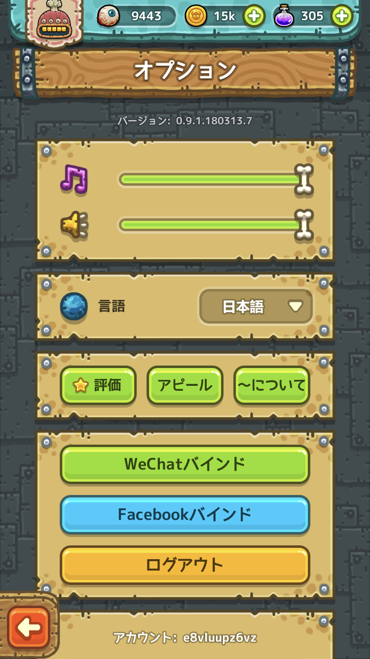 Ios 闇の料理王 Monster Chef 簡易攻略 No I Melain Na Le Ios 闇の料理王 Monster Chef 簡易攻略 No I Melain Na Le