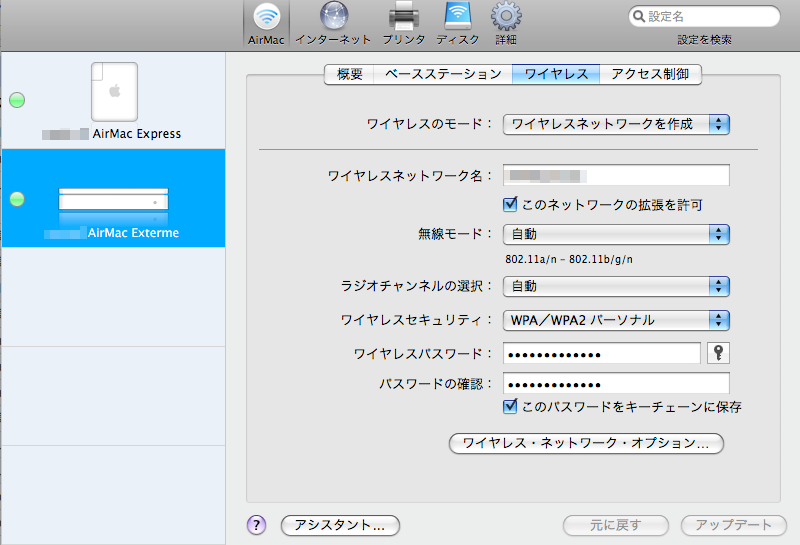 備忘録 Ipad導入に当たってのairmacワイヤレス連携などなど No I Melain Na Le