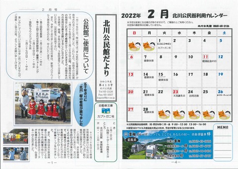 ２月号①