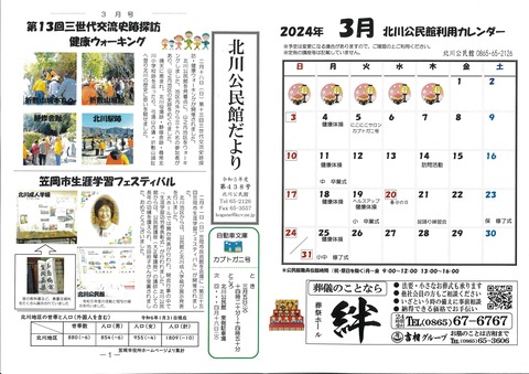 Ｒ６．3月号(1)