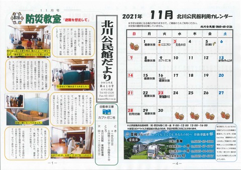 １１月号①