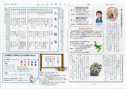 3月号②
