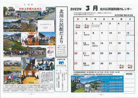 3月号①