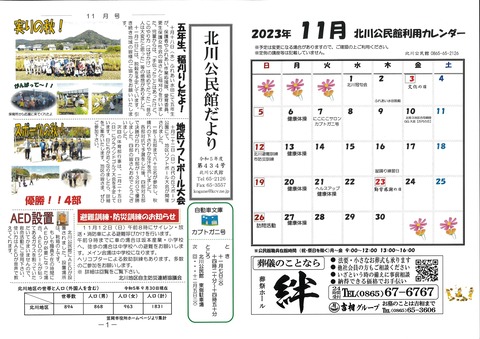 Ｒ５.１１月 (1)