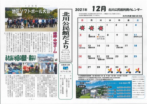 １２月号①