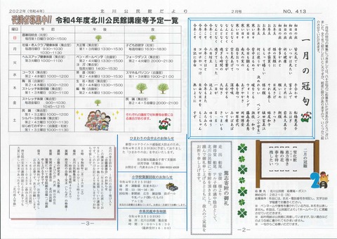 2月号②
