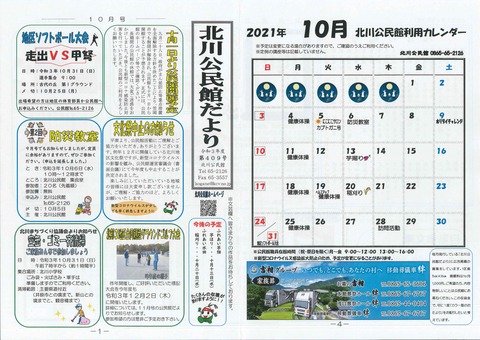 １０月号①