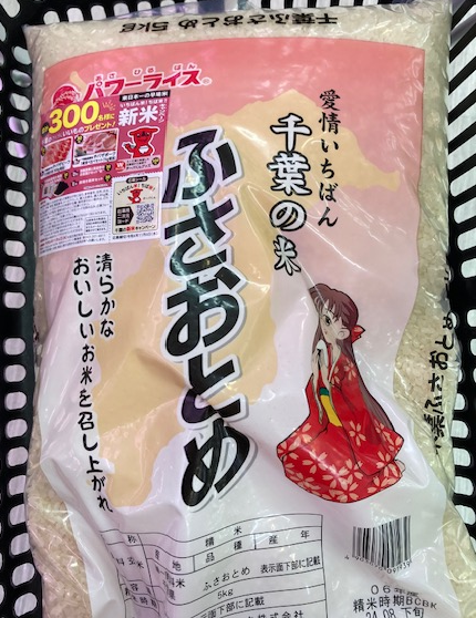 fusaotome