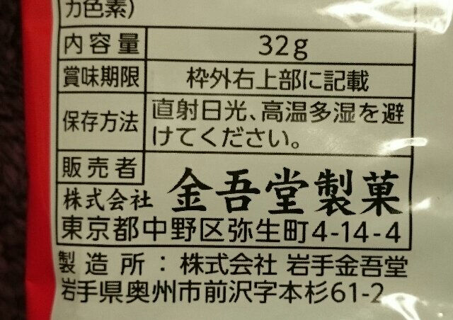 金吾堂 うま辛ラー油せん 桃屋の 辛そうで辛くない少し辛いラー油風味 は少し辛さが強いけどおいしい 食べたり飲んだりお出かけしたり