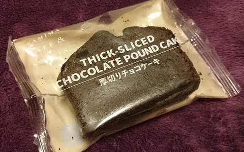 ファミマ 厚切りチョコケーキ はほろにがで程よい甘さが良い 食べたり飲んだりお出かけしたり ファミマ 厚切りチョコケーキ はほろにがで程よい甘さが良い 食べたり飲んだりお出かけしたり