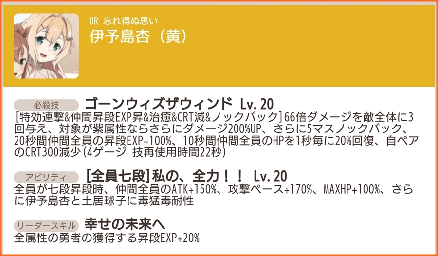 9月16日は杏さんの誕生日 杏さん お誕生日おめでとう 伊予島杏生誕記念ガチャ 開催 ゆゆゆいメモ帳 9月16日は杏さんの誕生日 杏さん お誕生日おめでとう 伊予島杏生誕記念ガチャ 開催 ゆゆゆいメモ帳