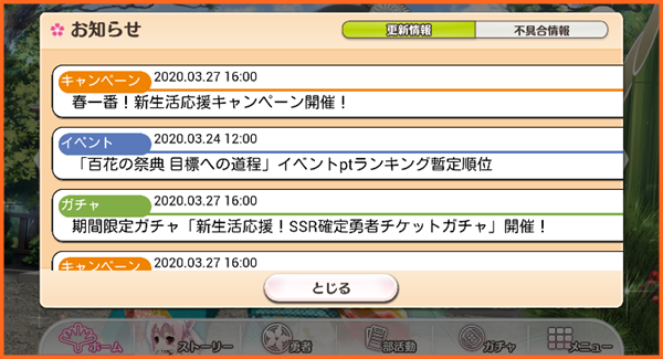 夜 ゆゆゆいを遊ぼうとしたら大容量のダウンロードが 今年も4月1日に何かが起こる ゆゆゆいメモ帳 夜 ゆゆゆいを遊ぼうとしたら大容量のダウンロードが 今年も4月1日に何かが起こる ゆゆゆいメモ帳