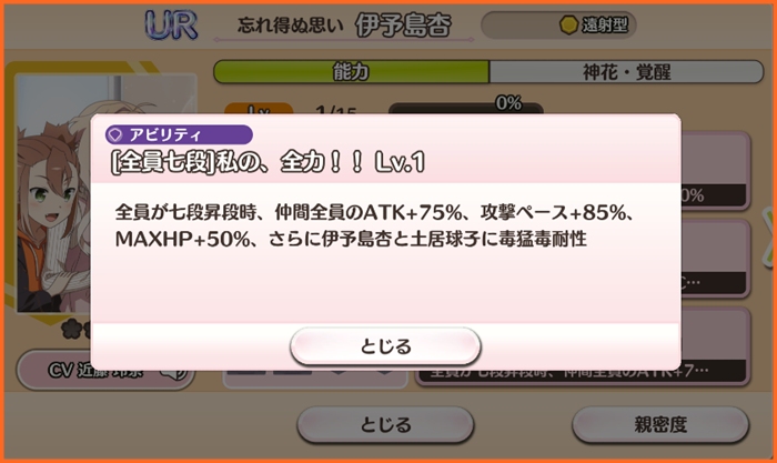 Urは杏さん 本日10月23日16時より 爛漫咲輝祭 開催 有償の恵み限定の昇段版も開催 ゆゆゆいメモ帳 Urは杏さん 本日10月23日16時より 爛漫咲輝祭 開催 有償の恵み限定の昇段版も開催 ゆゆゆいメモ帳