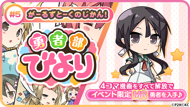 本日5月2日 勇者部びより 5章 第2話 解放 ゆゆゆいメモ帳 本日5月2日 勇者部びより 5章 第2話 解放 ゆゆゆいメモ帳