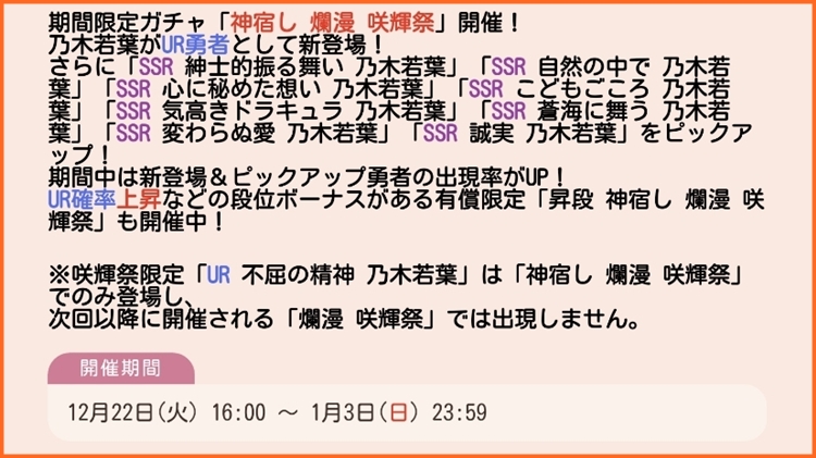 新urは若葉ちゃん 本日12月22日16時より 神宿し 爛漫 咲輝祭 開催 有償の恵み限定の昇段版も開催 ゆゆゆいメモ帳 新urは若葉ちゃん 本日12月22日16時より 神宿し 爛漫 咲輝祭 開催 有償の恵み限定の昇段版も開催 ゆゆゆいメモ帳