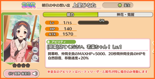 本日11月16日0時より 復刻 思い出いっぱい湯けむり 朝日の中の想い出 上里ひなたpuガチャ 開催 ゆゆゆいメモ帳 本日11月16日0時より 復刻 思い出いっぱい湯けむり 朝日の中の想い出 上里ひなたpuガチャ 開催 ゆゆゆいメモ帳