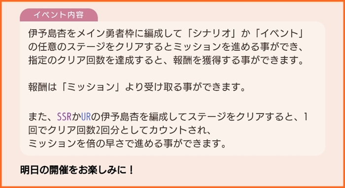 予告 明日9月16日は杏さんの誕生日 誕生日記念ミッション 伊予島杏 伊予島杏生誕記念ガチャ 開催 ゆゆゆいメモ帳 予告 明日9月16日は杏さんの誕生日 誕生日記念ミッション 伊予島杏 伊予島杏生誕記念ガチャ 開催 ゆゆゆいメモ帳