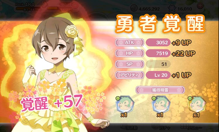 Sr 祝1周年 素敵な舞踏会 藤森水都 アビリティレベル達成 ゆゆゆいメモ帳 Sr 祝1周年 素敵な舞踏会 藤森水都 アビリティレベル達成 ゆゆゆいメモ帳