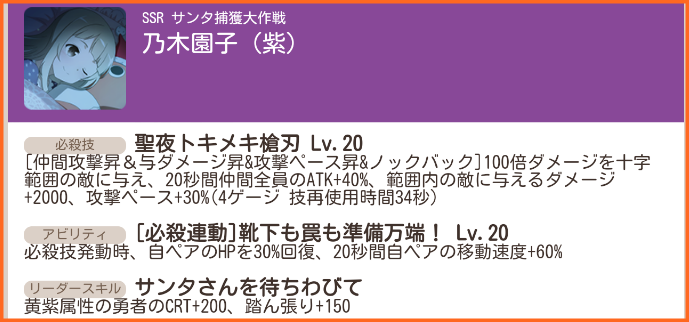 Urはそのっち 小 本日2月19日16時より 爛漫 咲輝祭 開催 有償の恵み限定の昇段版も開催 3月5日まで延長 ゆゆゆいメモ帳