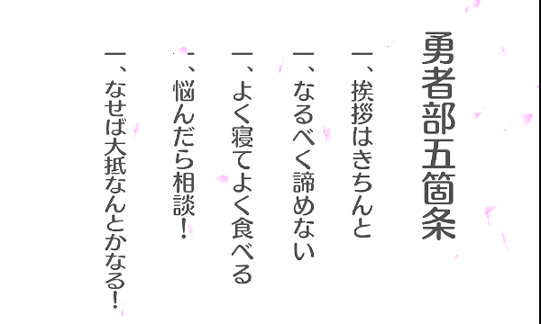 10月26日の1日1回無料ガチャ Ssr楠芽吹 ゆゆゆいメモ帳