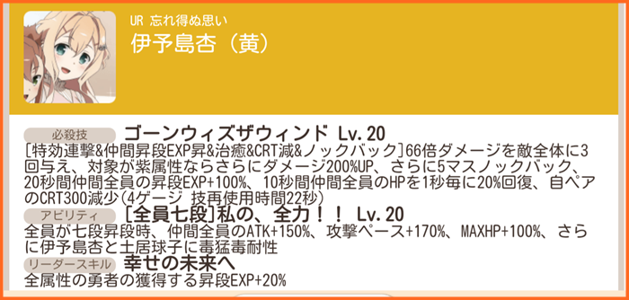 Urは杏さん 本日10月23日16時より 爛漫咲輝祭 開催 有償の恵み限定の昇段版も開催 ゆゆゆいメモ帳 Urは杏さん 本日10月23日16時より 爛漫咲輝祭 開催 有償の恵み限定の昇段版も開催 ゆゆゆいメモ帳