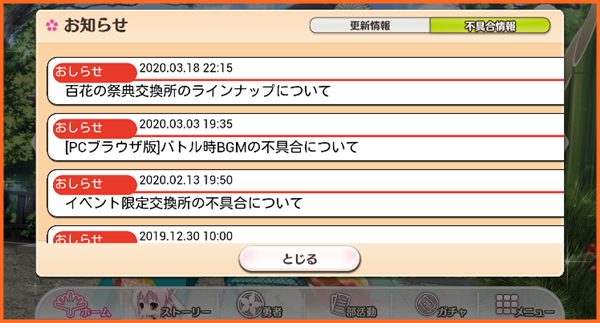 夜 ゆゆゆいを遊ぼうとしたら大容量のダウンロードが 今年も4月1日に何かが起こる ゆゆゆいメモ帳 夜 ゆゆゆいを遊ぼうとしたら大容量のダウンロードが 今年も4月1日に何かが起こる ゆゆゆいメモ帳