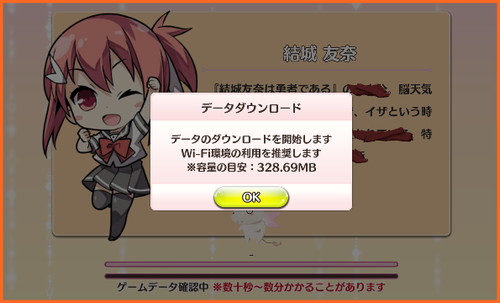 夜 ゆゆゆいを遊ぼうとしたら大容量のダウンロードが 今年も4月1日に何かが起こる ゆゆゆいメモ帳 夜 ゆゆゆいを遊ぼうとしたら大容量のダウンロードが 今年も4月1日に何かが起こる ゆゆゆいメモ帳