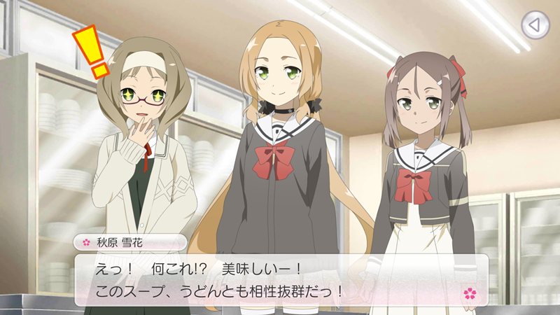 1月18日0時より 誕生日記念ミッション 秋原雪花 開催 ゆゆゆいメモ帳 1月18日0時より 誕生日記念ミッション 秋原雪花 開催 ゆゆゆいメモ帳