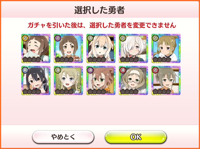 昇段 3周年記念 百花繚乱チョイスガチャ やってみた ゆゆゆいメモ帳 昇段 3周年記念 百花繚乱チョイスガチャ やってみた ゆゆゆいメモ帳