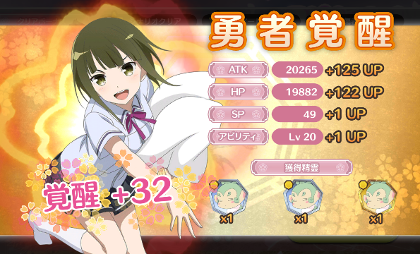 襲来レオ第5節 でドロップするsrうたのんアビリティレベル達成 ゆゆゆいメモ帳 襲来レオ第5節 でドロップするsrうたのんアビリティレベル達成 ゆゆゆいメモ帳