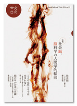 『談』no.99