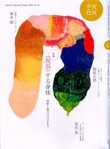 談no79.表紙.jpg