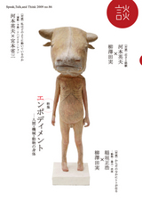 no.86の表紙