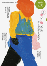 『談』no.78表紙.jpg