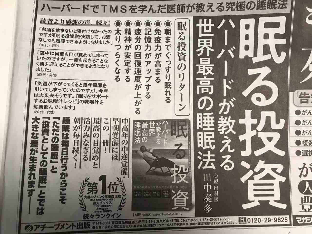 1月7日の新聞で広告されていた書籍 アプフェルシュトゥルーデルの不妊治療と介護のイロイロ雑記帳 1月7日の新聞で広告されていた書籍 アプフェルシュトゥルーデルの不妊治療と介護のイロイロ雑記帳