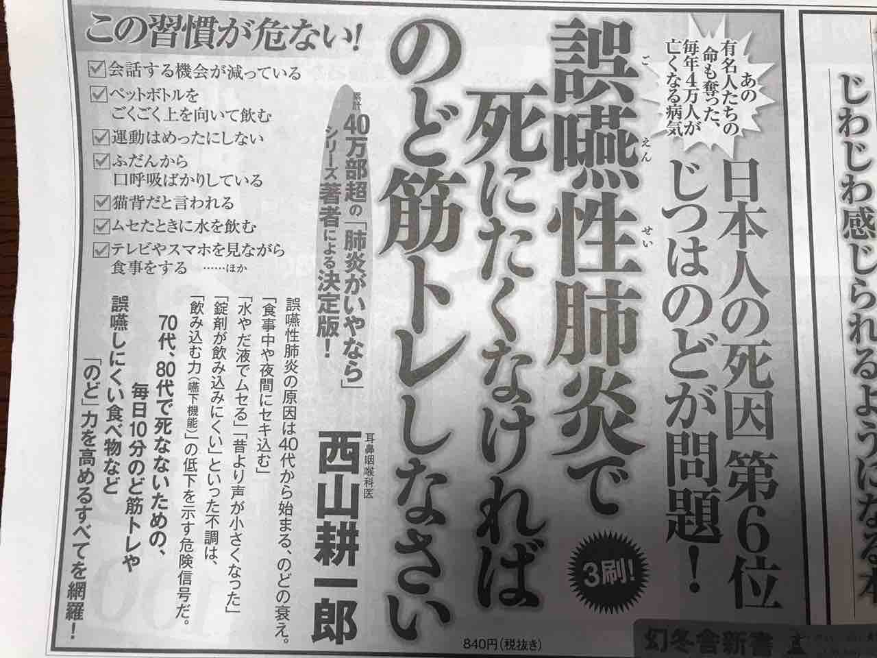 1月24日の新聞で広告されていた書籍 アプフェルシュトゥルーデルの不妊治療と介護のイロイロ雑記帳 1月24日の新聞で広告されていた書籍 アプフェルシュトゥルーデルの不妊治療と介護のイロイロ雑記帳