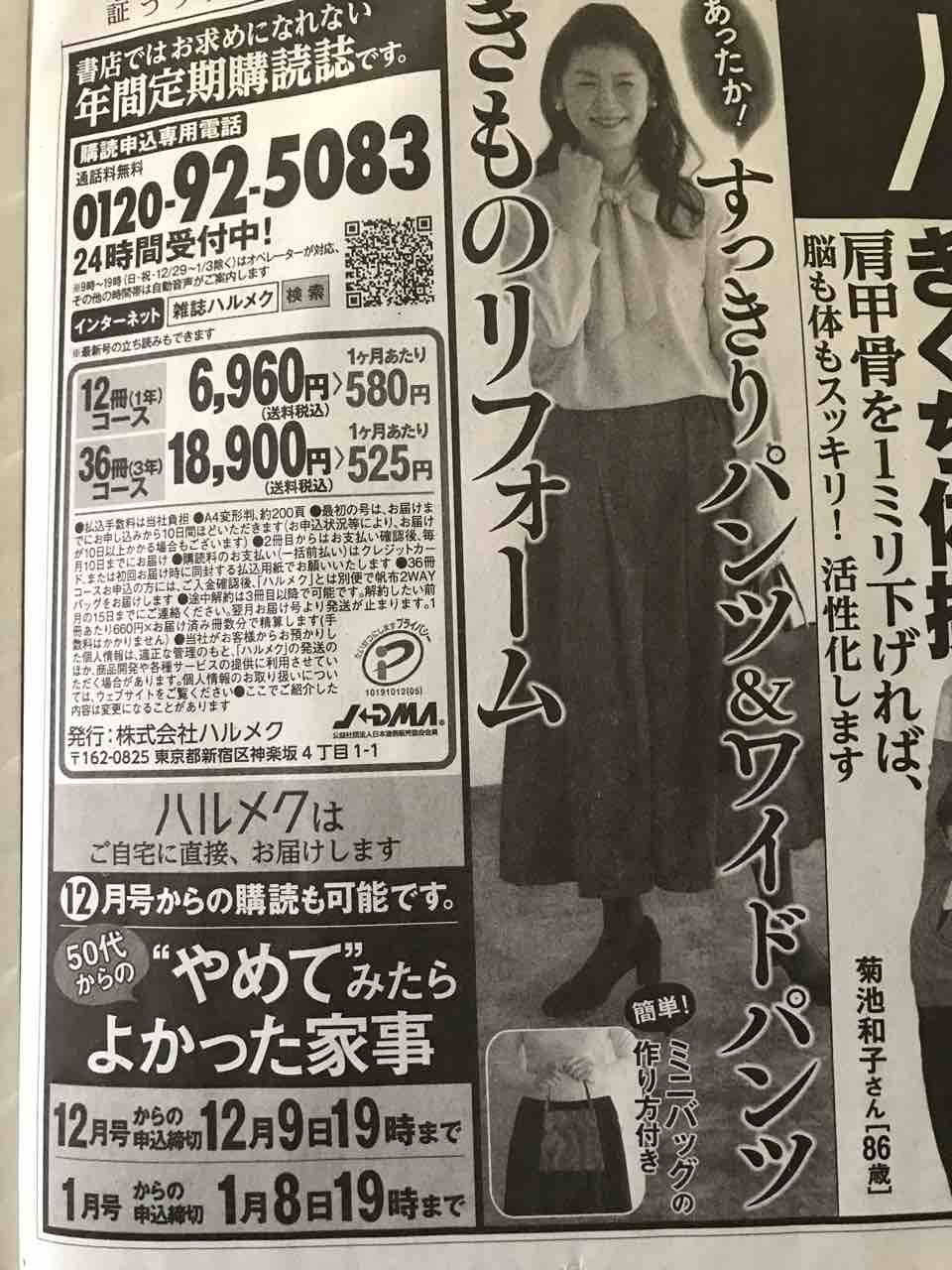 12月1日の新聞で広告されていた書籍 アプフェルシュトゥルーデルの不妊治療と介護のイロイロ雑記帳 12月1日の新聞で広告されていた書籍 アプフェルシュトゥルーデルの不妊治療と介護のイロイロ雑記帳
