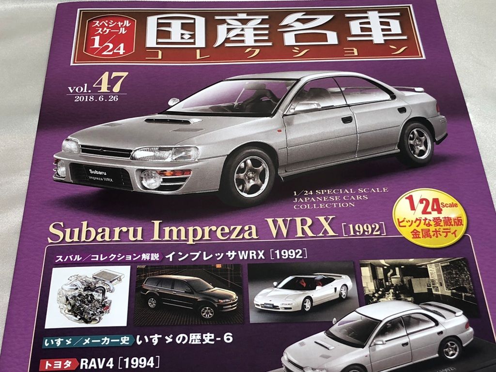 国産名車コレクション スバル WRX STi (2006) 作り出さ 1/24