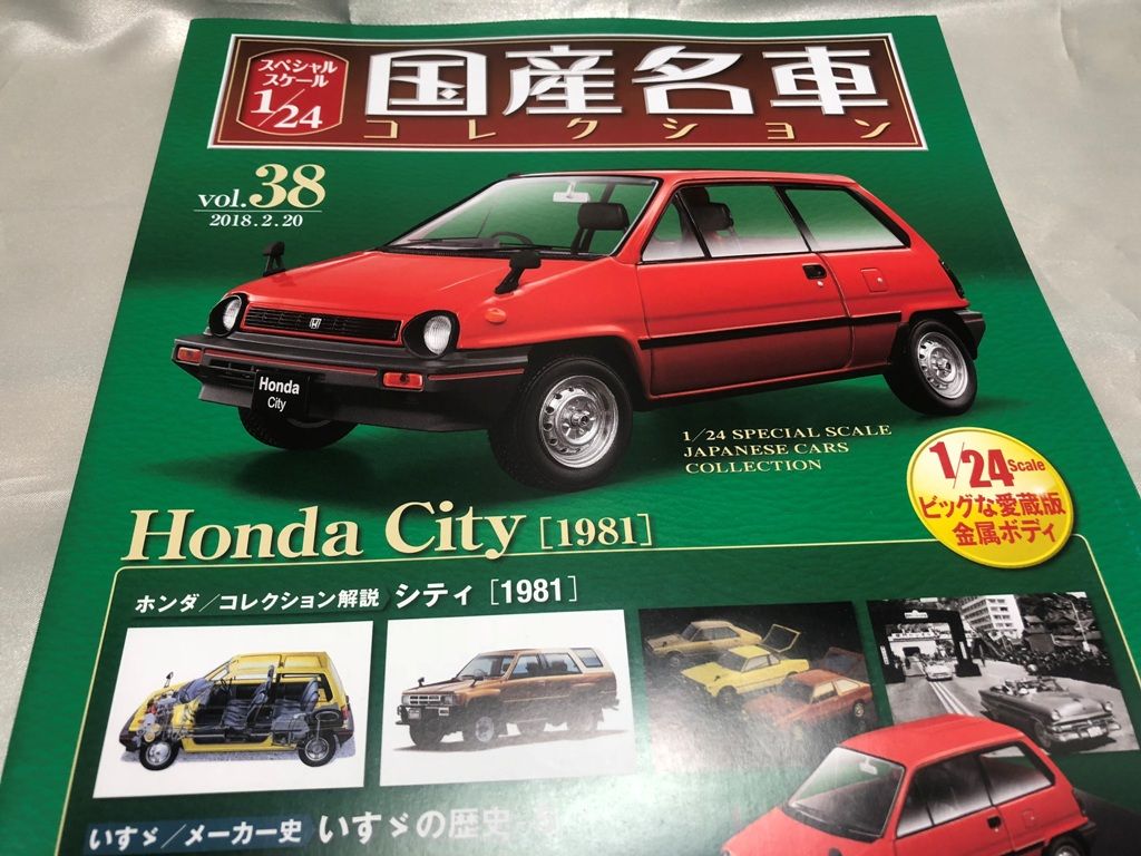 国産名車コレクション vol.38 1/24 Honda City 1981 ホンダ シティ 未