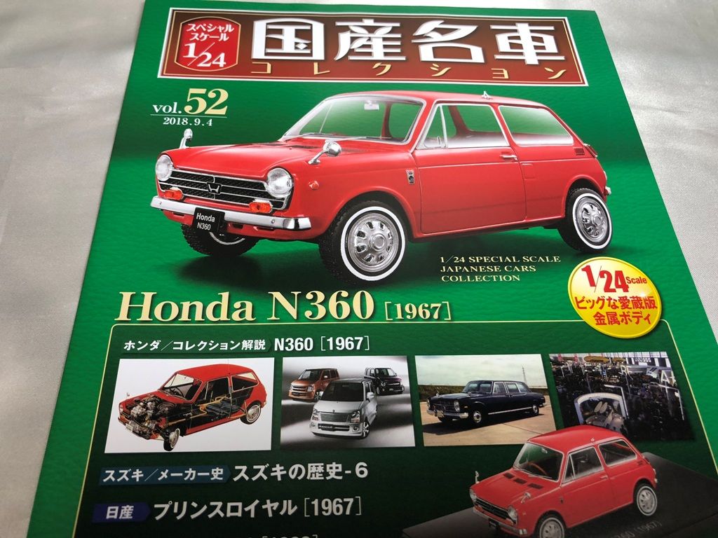 国産名車 1/24 ホンダ N360 カスタム 旧車 ジオラマ ミニカー 軽カー