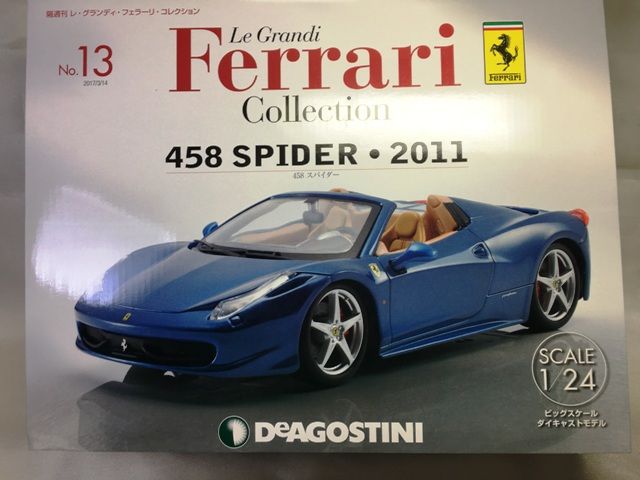 1/24 デアゴスティーニ Le Grandi Ferrari フェラーリコレクション13 