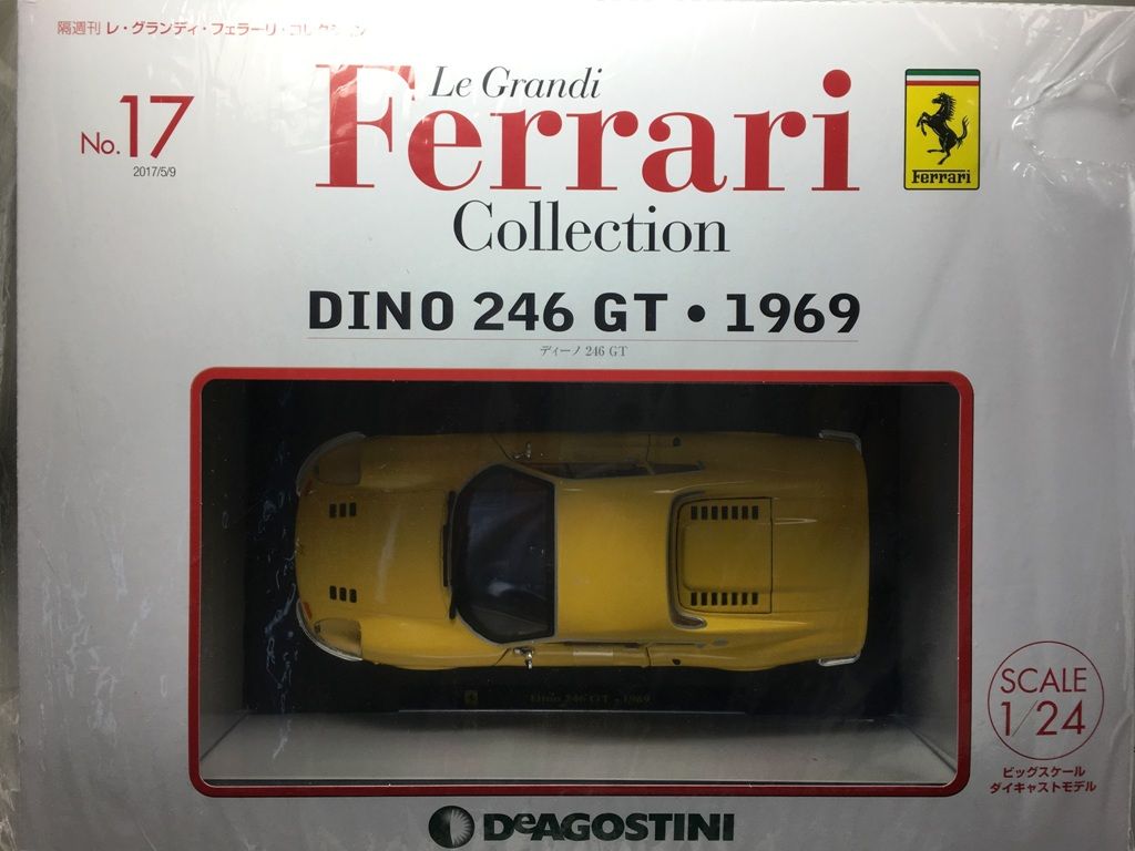 ディアゴスティーニ1/24フェラーリDino(ディノ)206GT 246GT