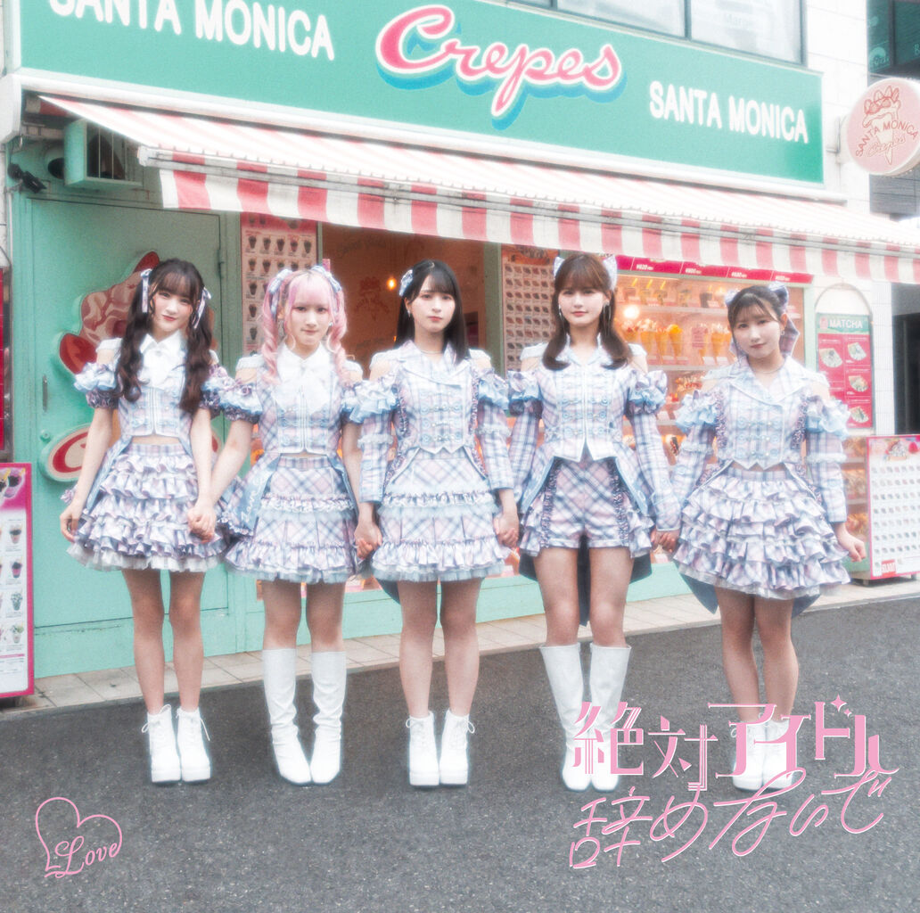 絶対アイドル辞めないで フォトフォルダー 商品一覧ページ | =LOVE OFFICIAL SHOP | アイテム別
